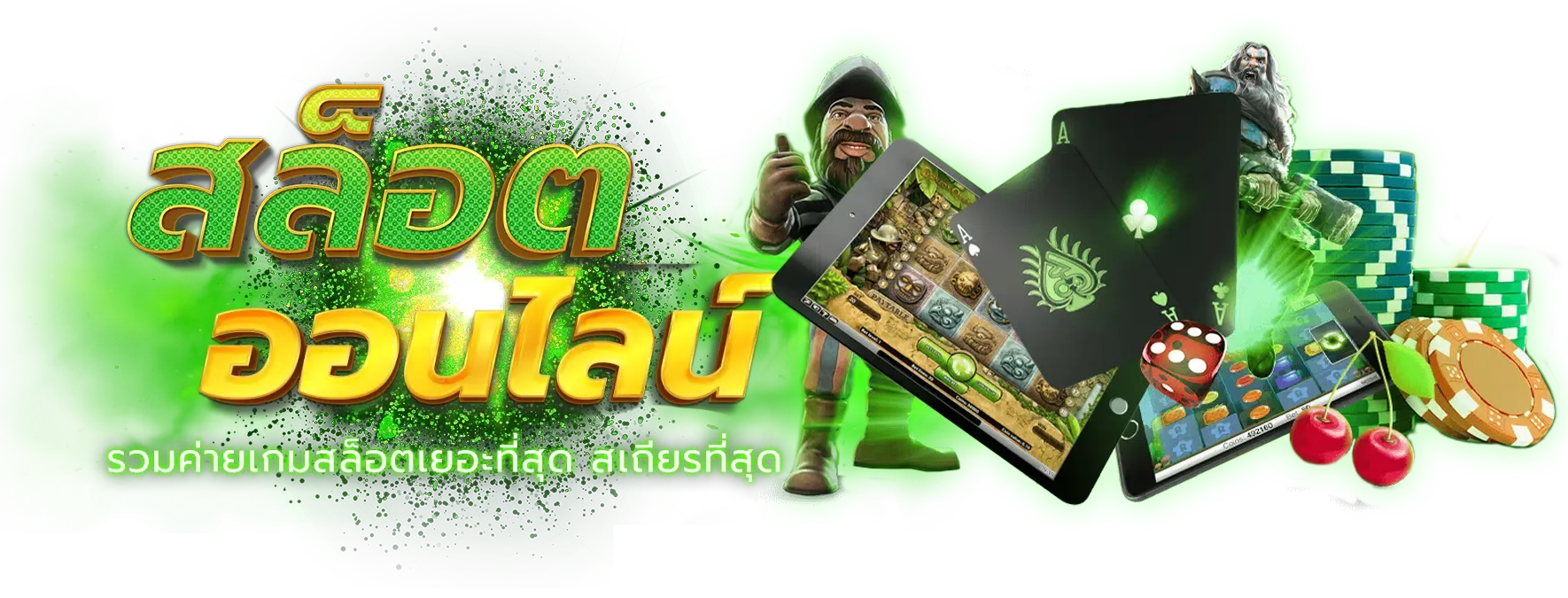 สล็อต เครดิต ฟรี มา ใหม่ 2568