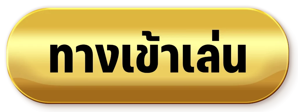 สล็อต เครดิต ฟรี มา ใหม่ 2568